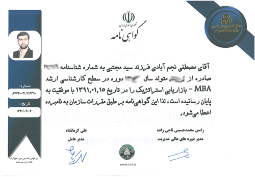 مدرک mba دکتر مصطفی نجم آبادی 