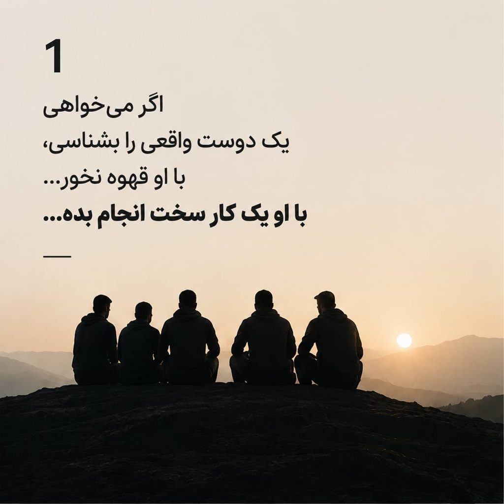 دوستی همپیمانی رفاقت روانشناسی تکاملی