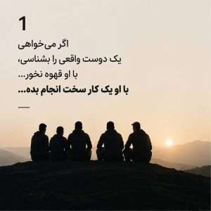 دوستی همپیمانی رفاقت روانشناسی تکاملی
